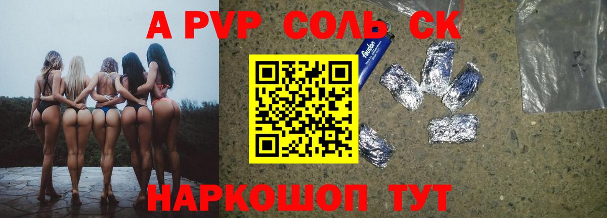 APVP СК Ржев