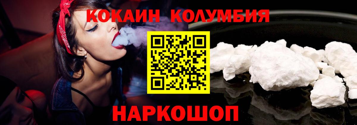 КОКАИН Перу Ржев