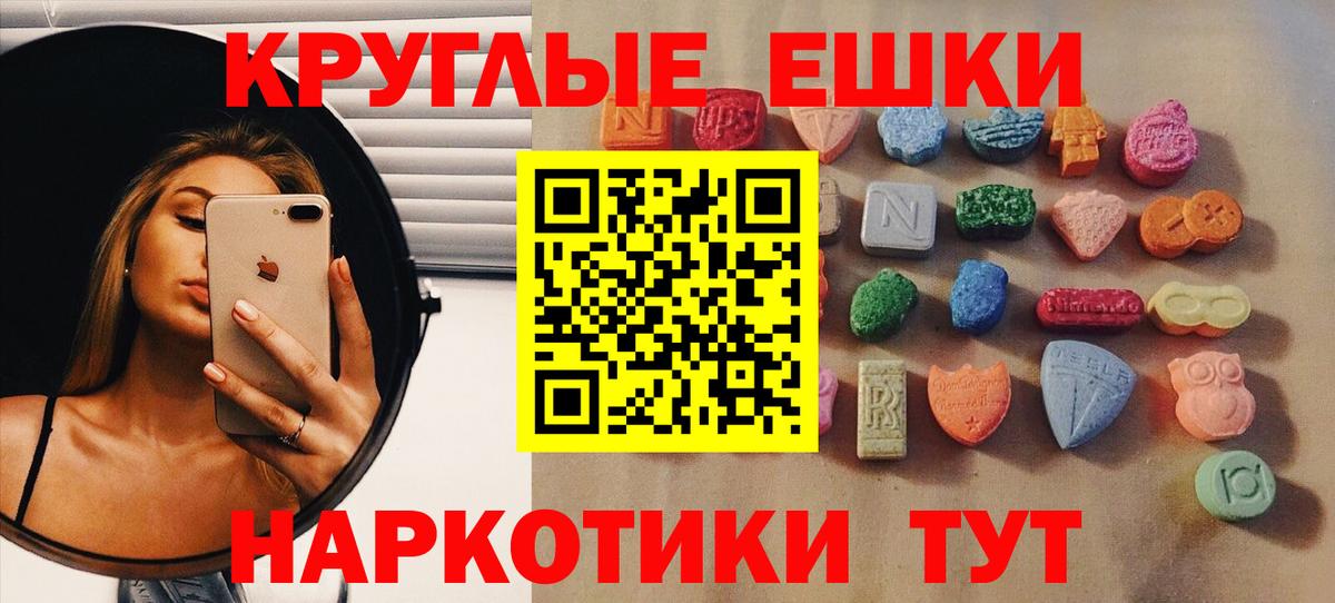 Экстази 280 MDMA  Ecstasy 280 MDMA  Ecstasy  Ржев  Вход с VPN 
