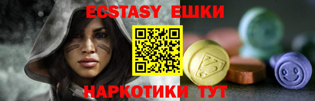Ecstasy 250 мг Ржев