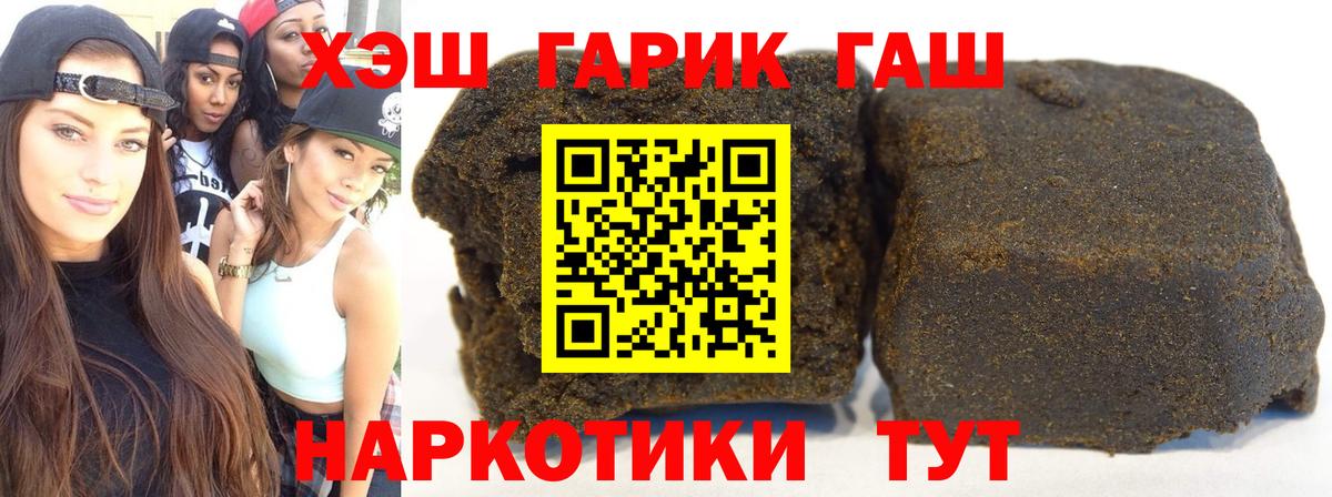 Гашиш  Вход с VPN  Ржев  Гашиш убойный  ГАШИШ гарик 