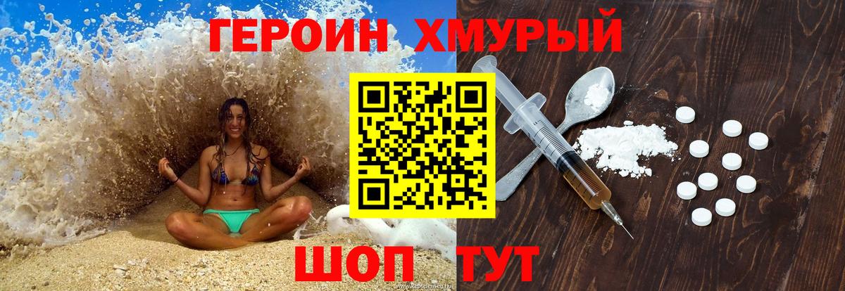 Ржев  Героин афганец  Вход с VPN 