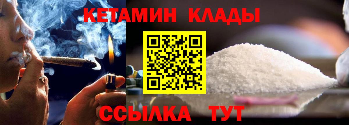 КЕТАМИН VHQ  kraken tor  Ржев  Вход с VPN 