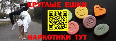 круглые Бузулук