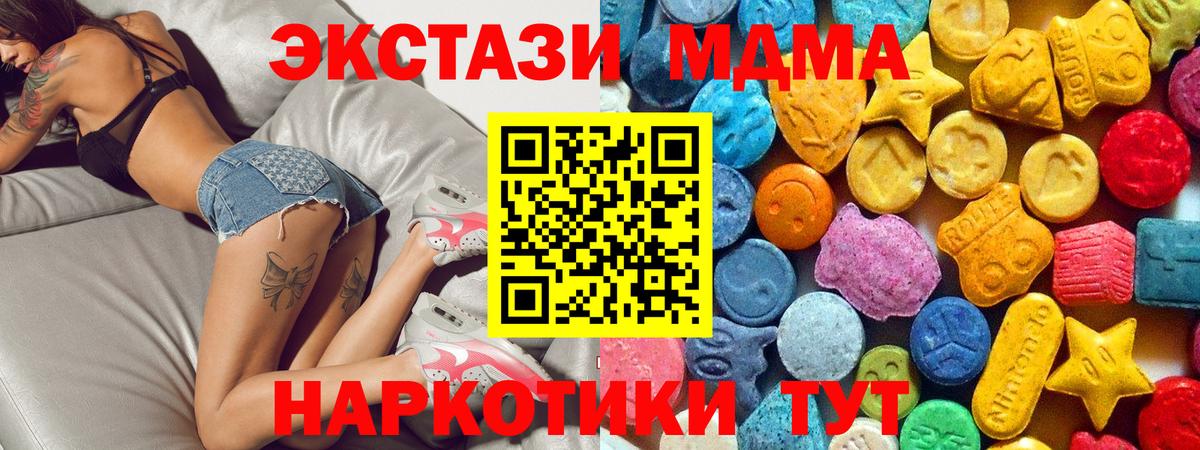 МДМА  МДМА crystal  Ржев  Вход с VPN  МДМА молли 
