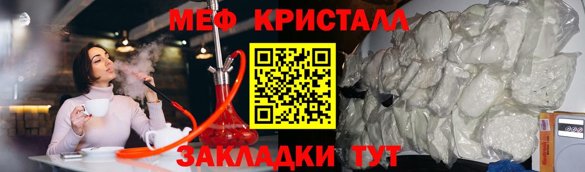 МЕФ  Вход с VPN  Меф 4 MMC  Ржев  Мефедрон мяу мяу 