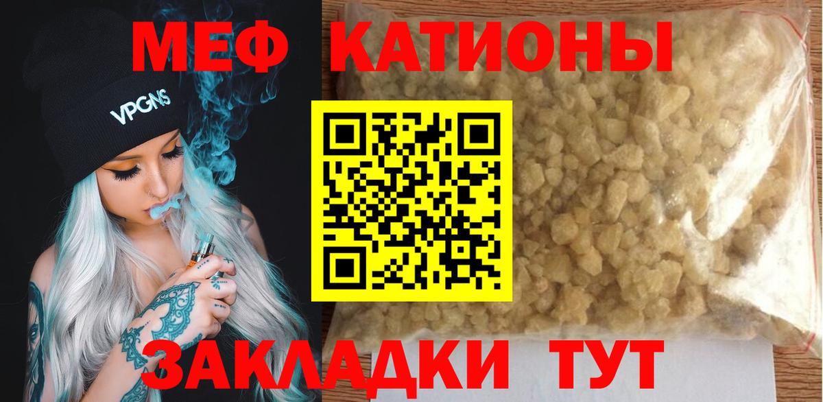 Мефедрон кристаллы Ржев
