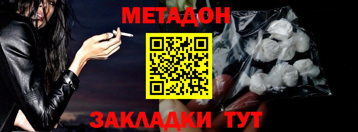 Метадон кристалл  МЕГА рабочий сайт  Ржев  МЕТАДОН белоснежный  Вход с VPN 