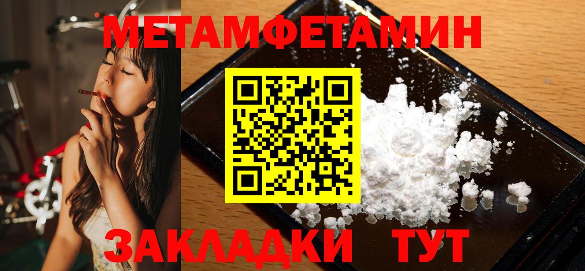 МЕТАМФЕТАМИН Декстрометамфетамин 99.9%  Вход с VPN  Ржев 