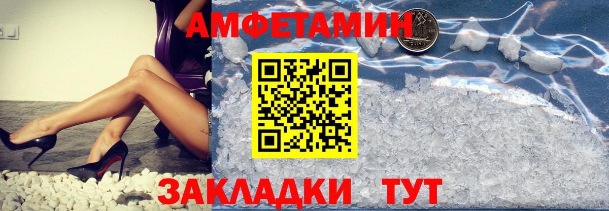 МЕТАМФЕТАМИН витя Ржев