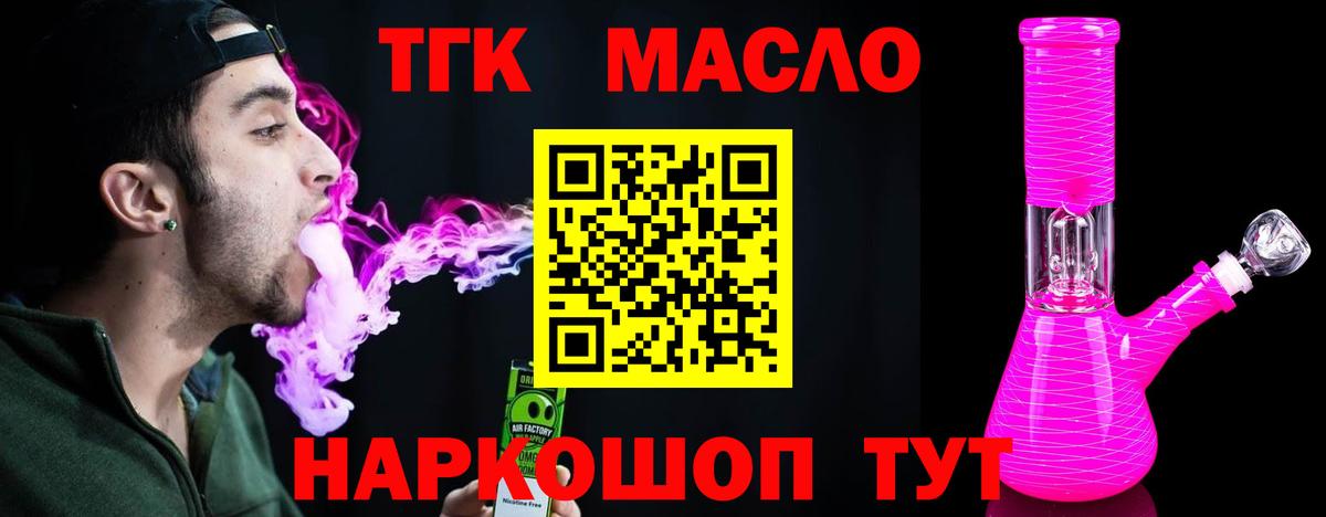 ТГК Wax  ТГК концентрат  Ржев  Вход с VPN 