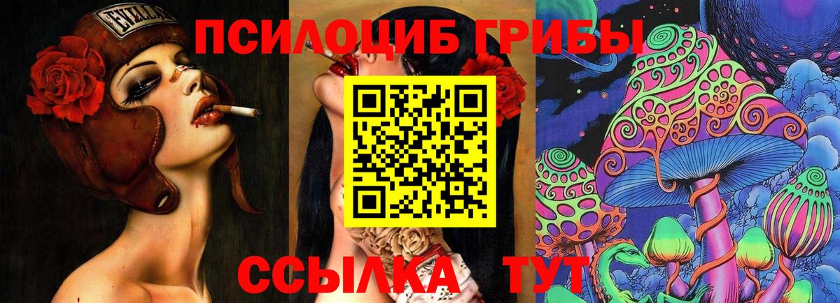 Галлюциногенные грибы мицелий Ржев