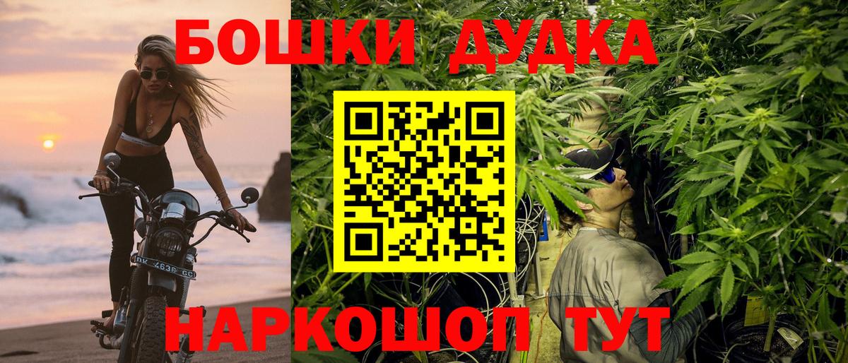 Бошки марихуана THC 21%  Бошки Шишки Amnesia  Вход с VPN  Ржев  Шишки марихуана VHQ 